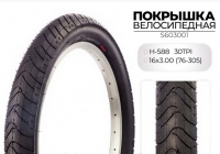 Покрышка 16х3,00 (76-305) H-588 электровелосипед