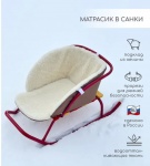 Матрасик в санки